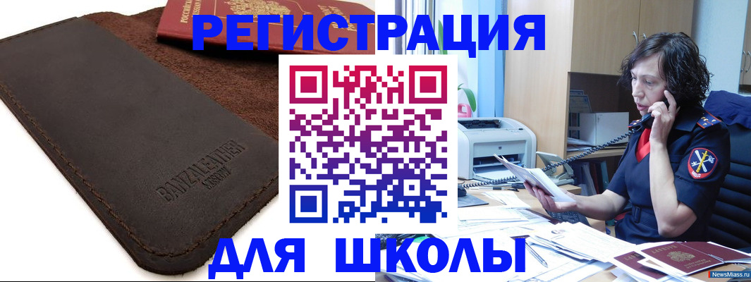 временная регистрация купить в Амурске